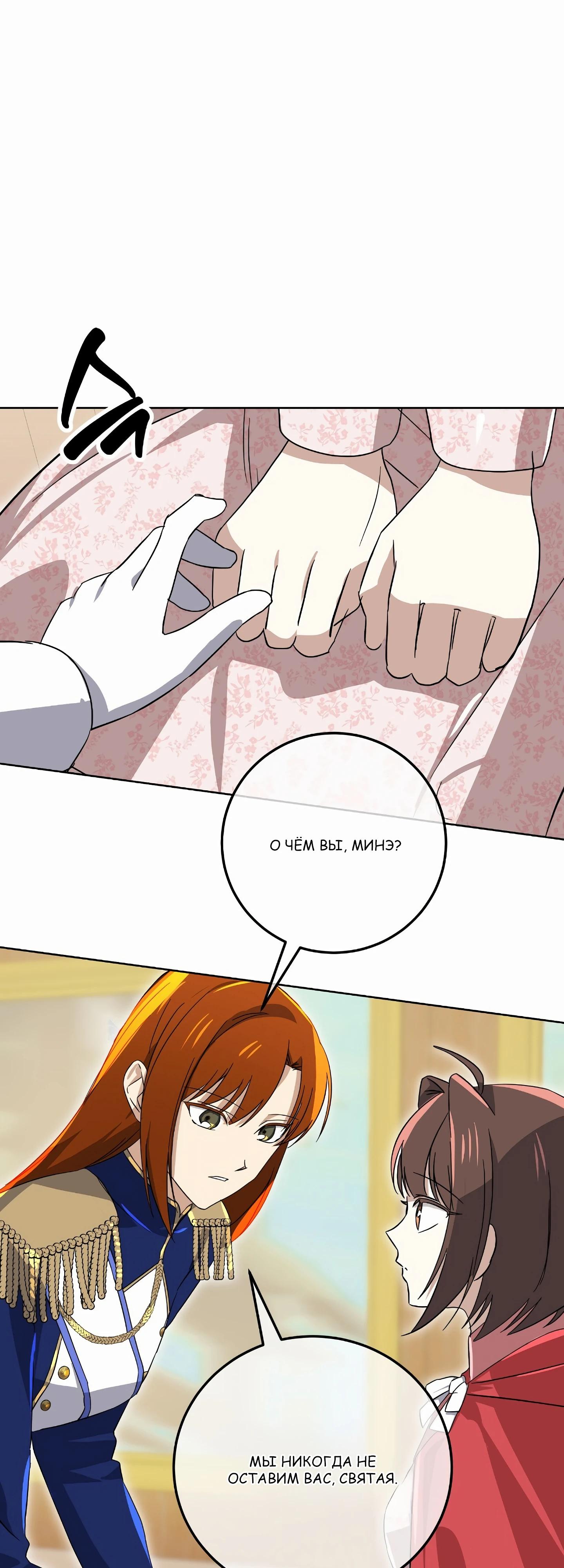 Глава 19 - страница 44