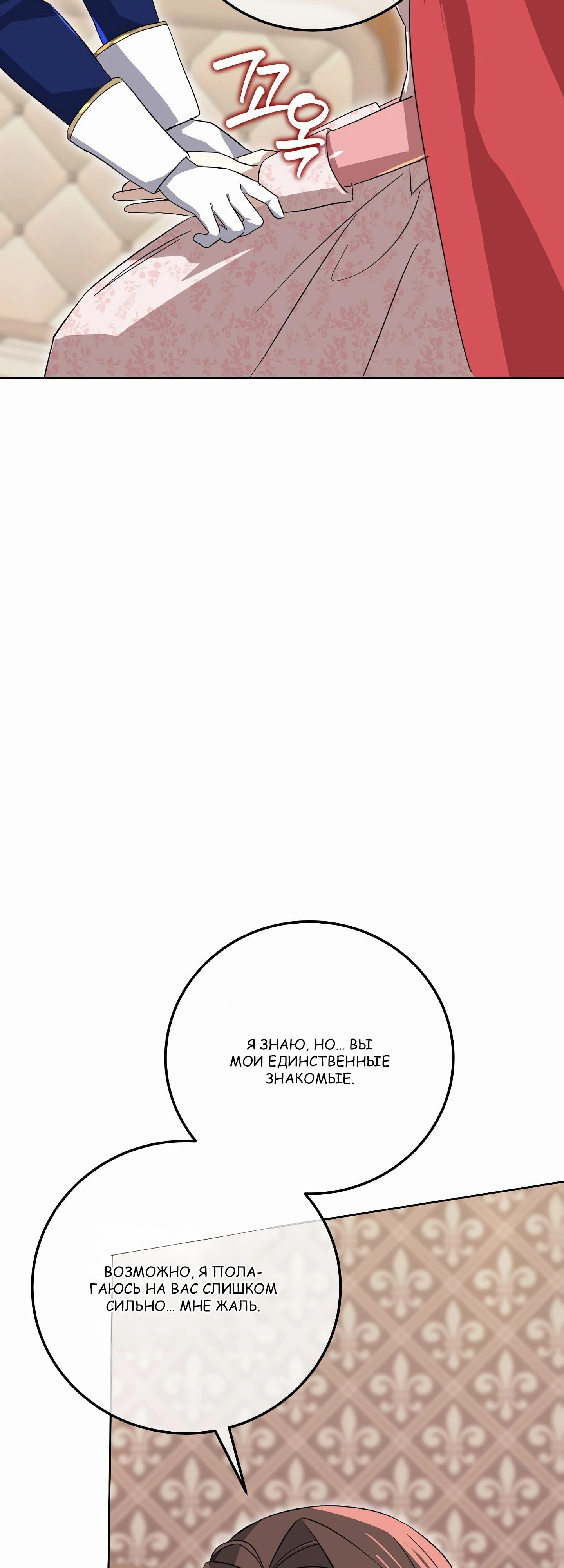 Глава 19 - страница 45