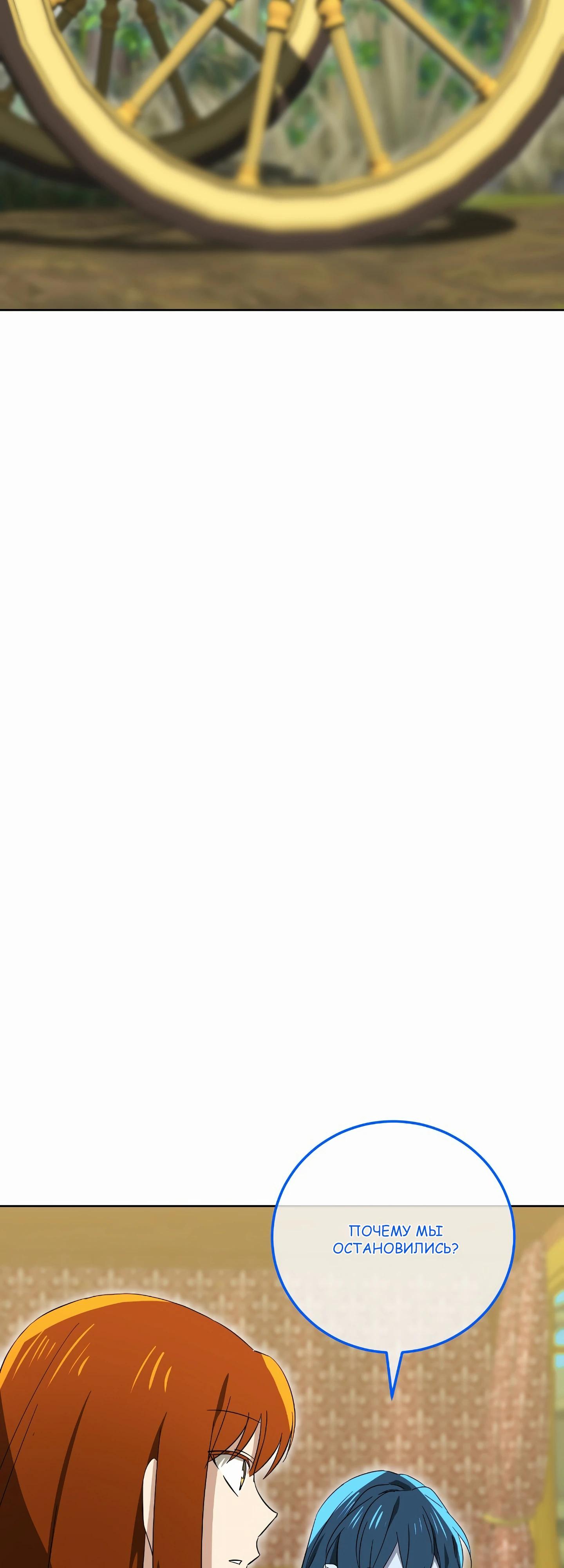 Глава 19 - страница 50