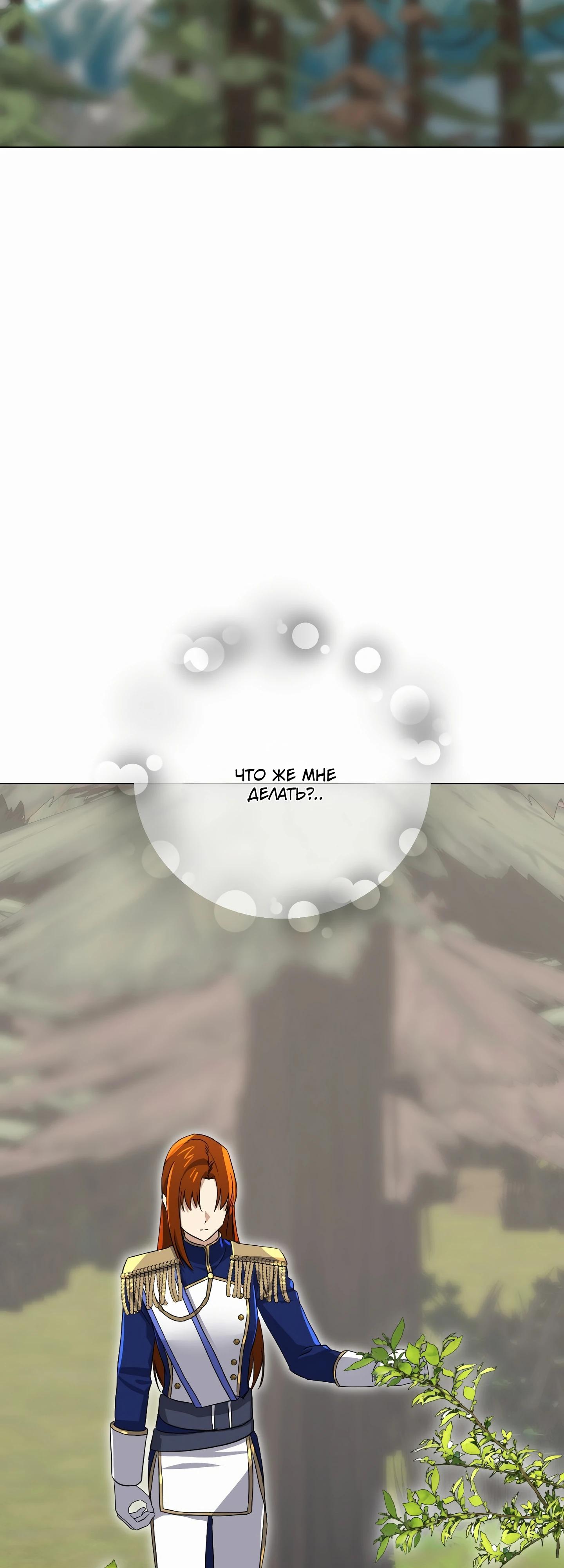 Глава 19 - страница 53