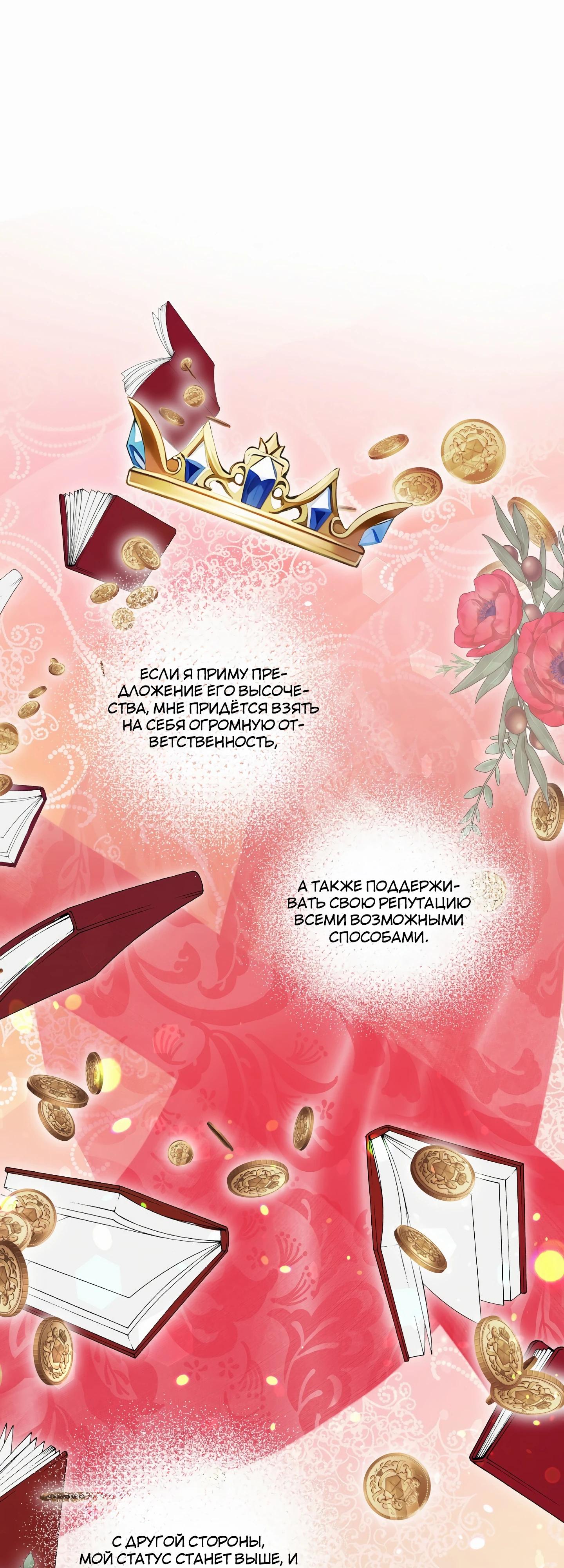 Глава 19 - страница 55