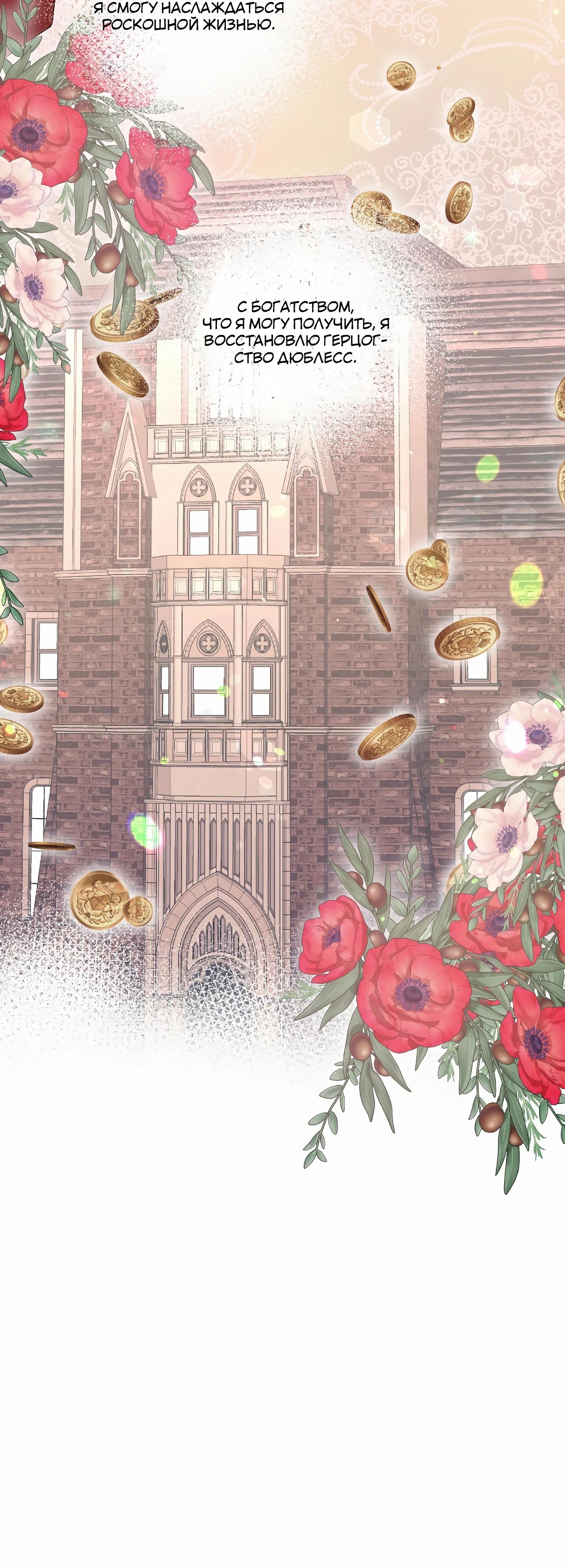 Глава 19 - страница 56