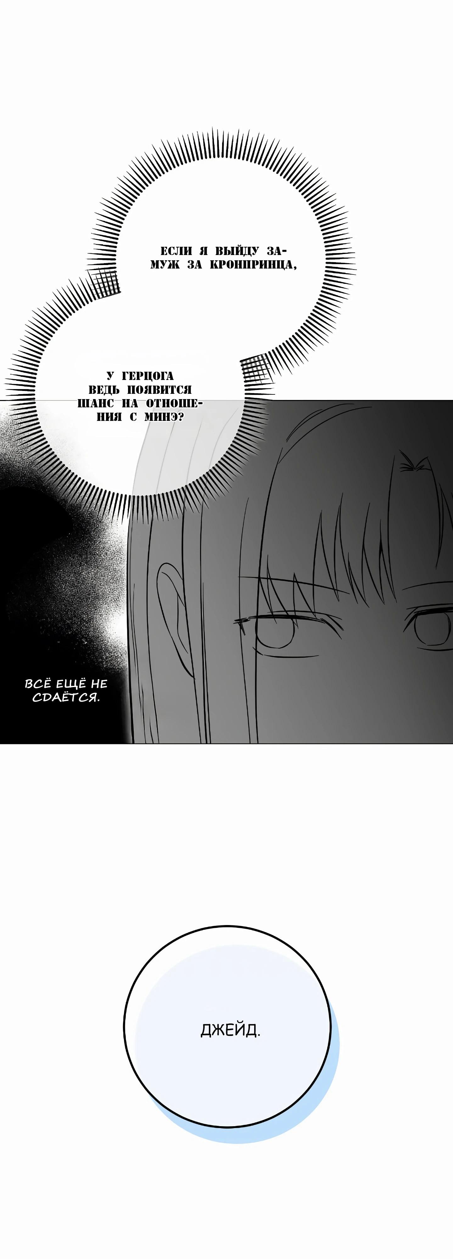 Глава 19 - страница 57