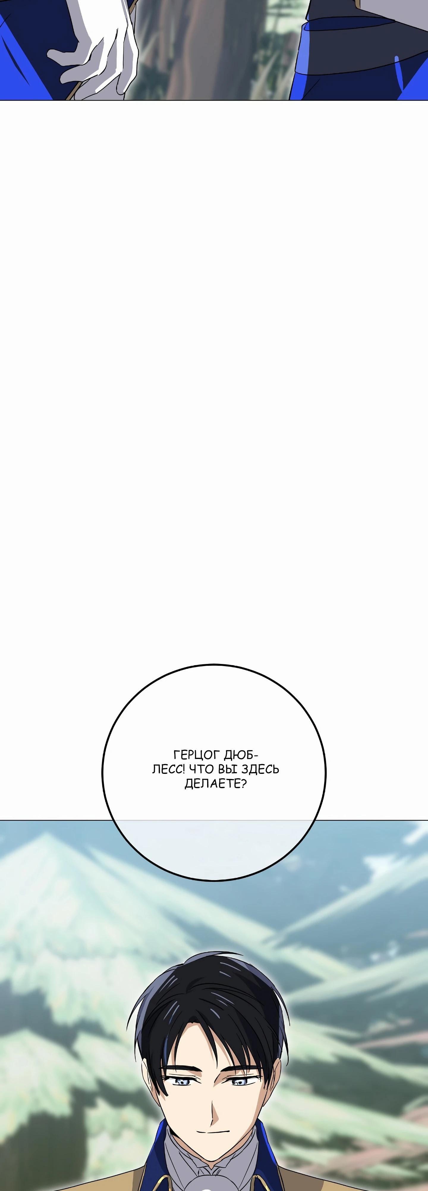 Глава 19 - страница 59