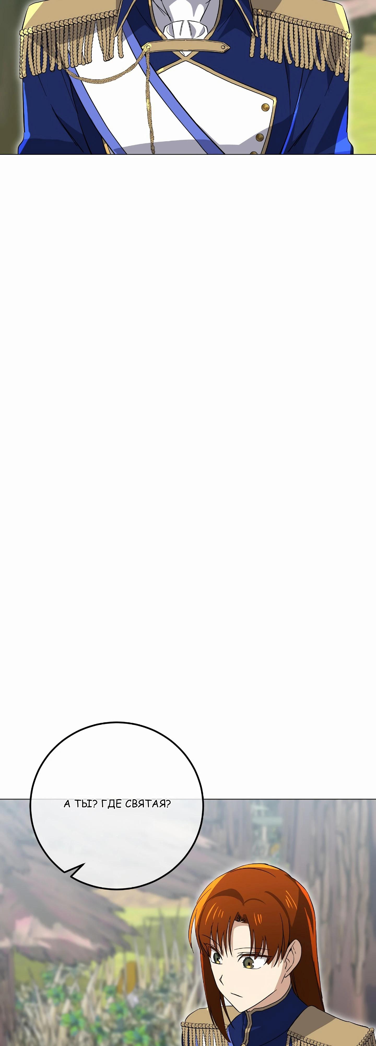 Глава 19 - страница 60