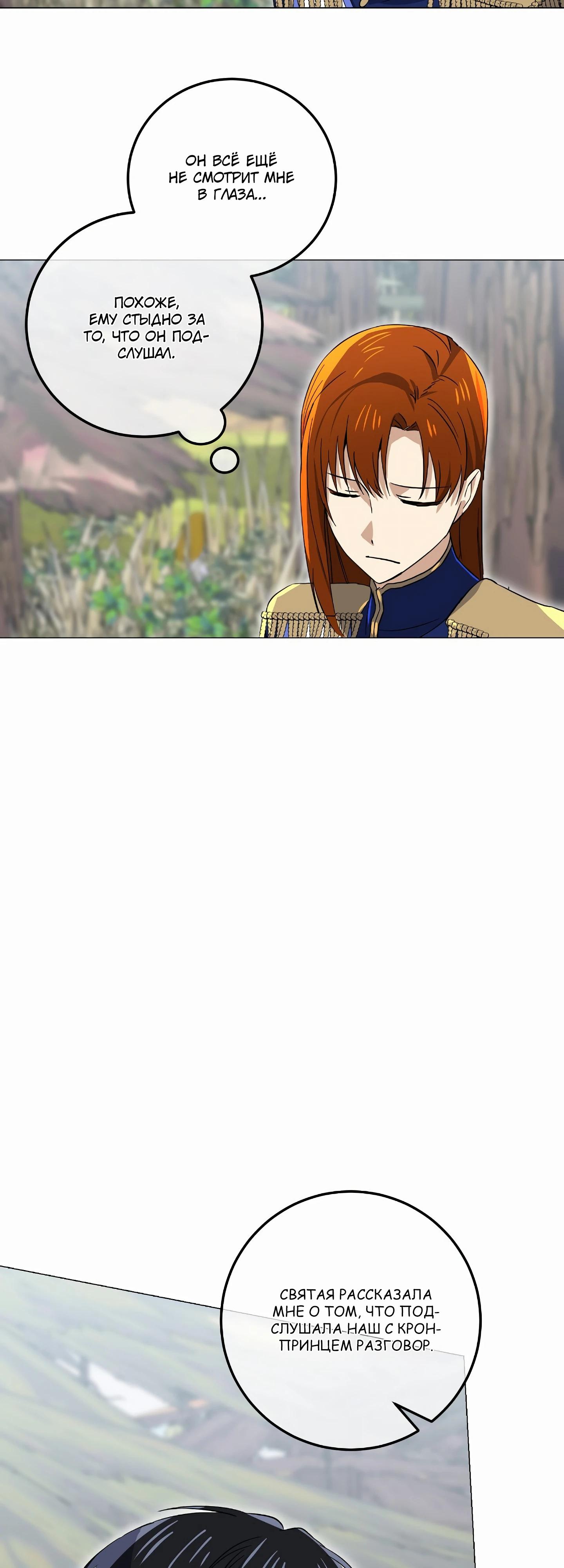 Глава 19 - страница 61