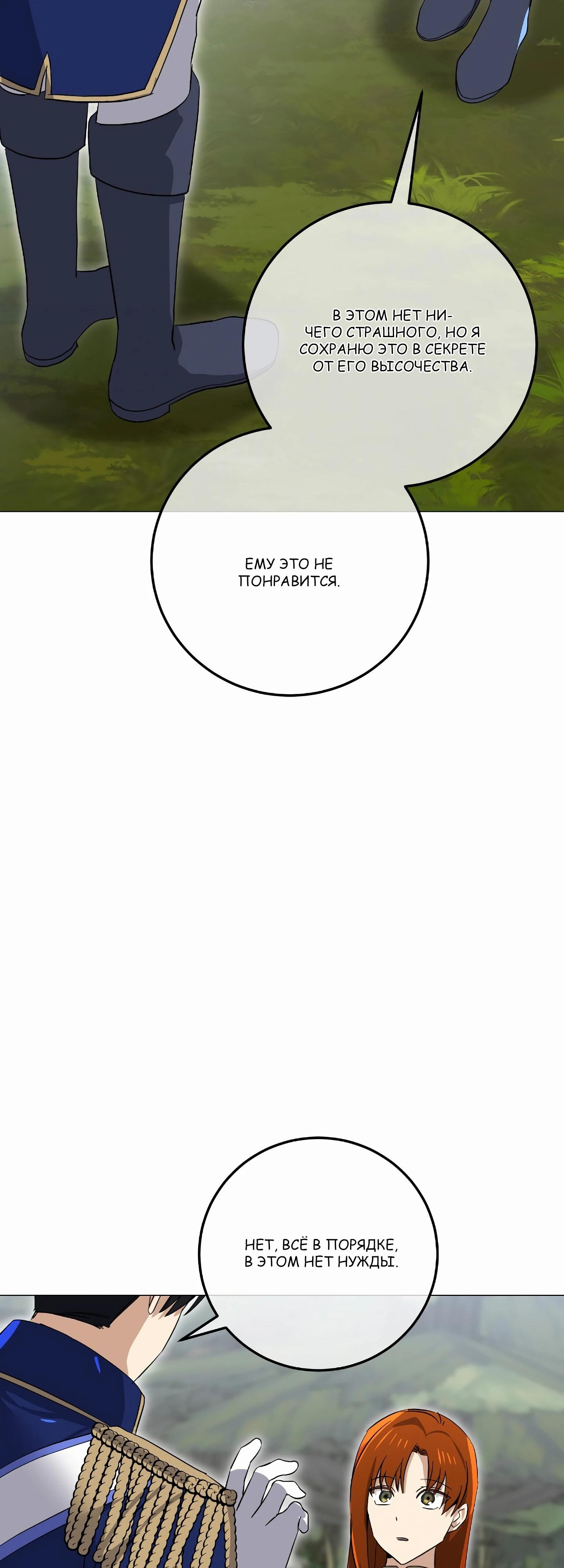 Глава 19 - страница 63