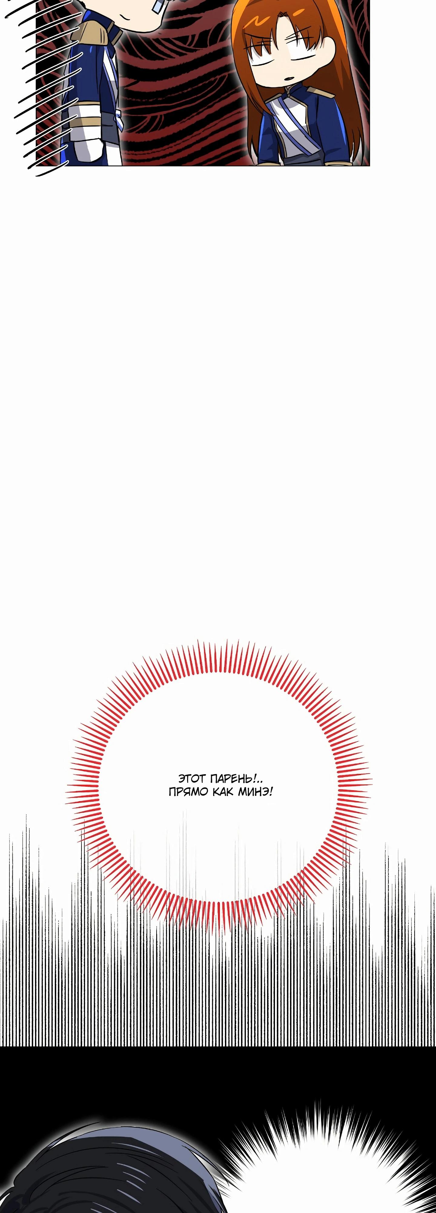 Глава 19 - страница 65