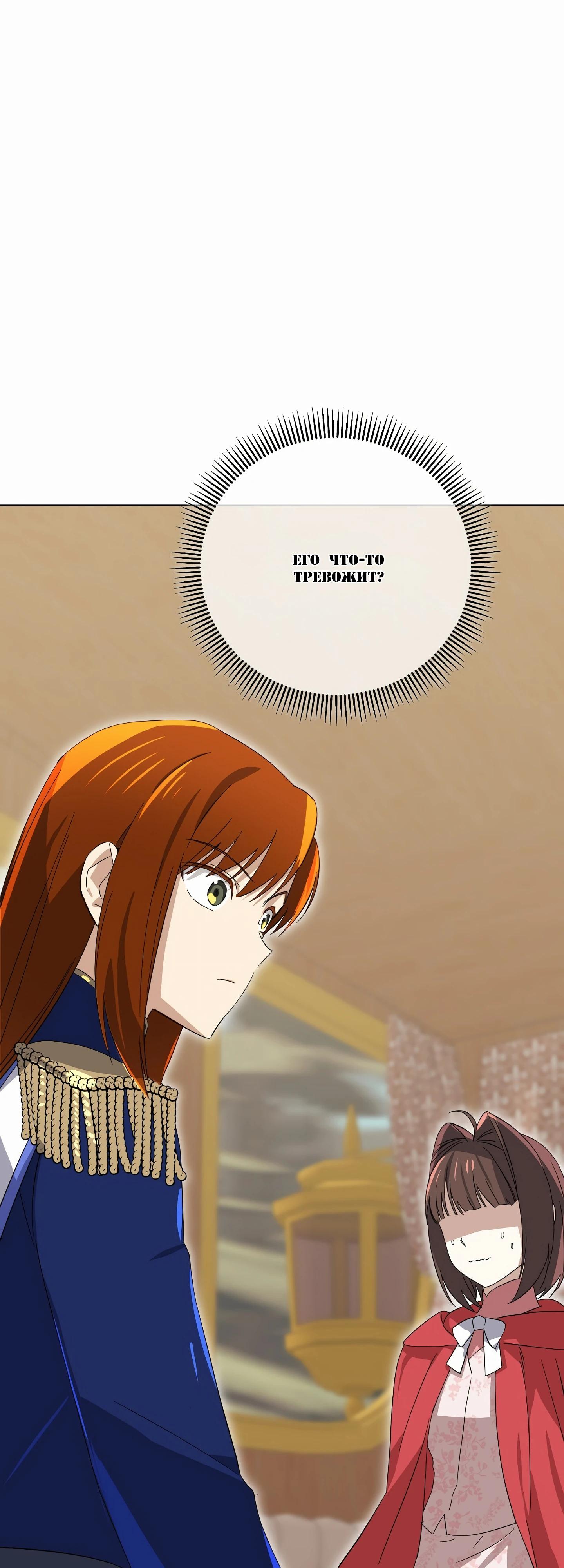 Глава 19 - страница 8