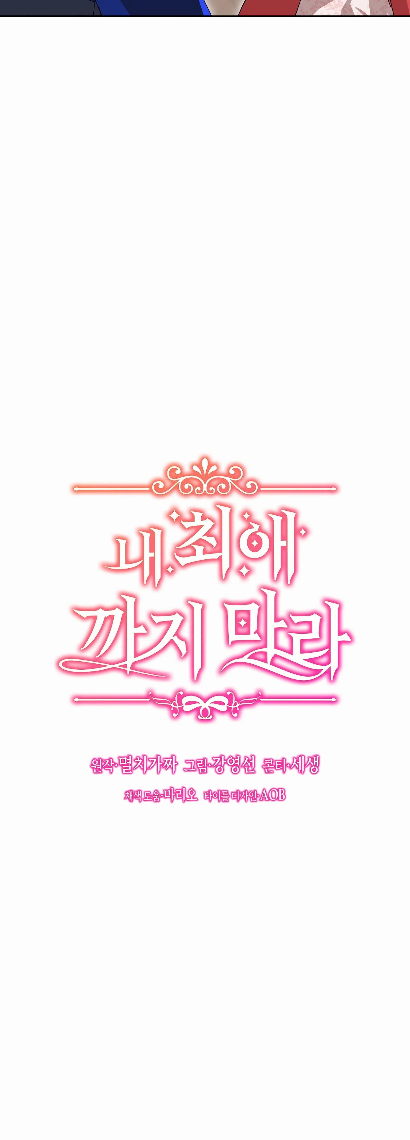 Глава 19 - страница 9