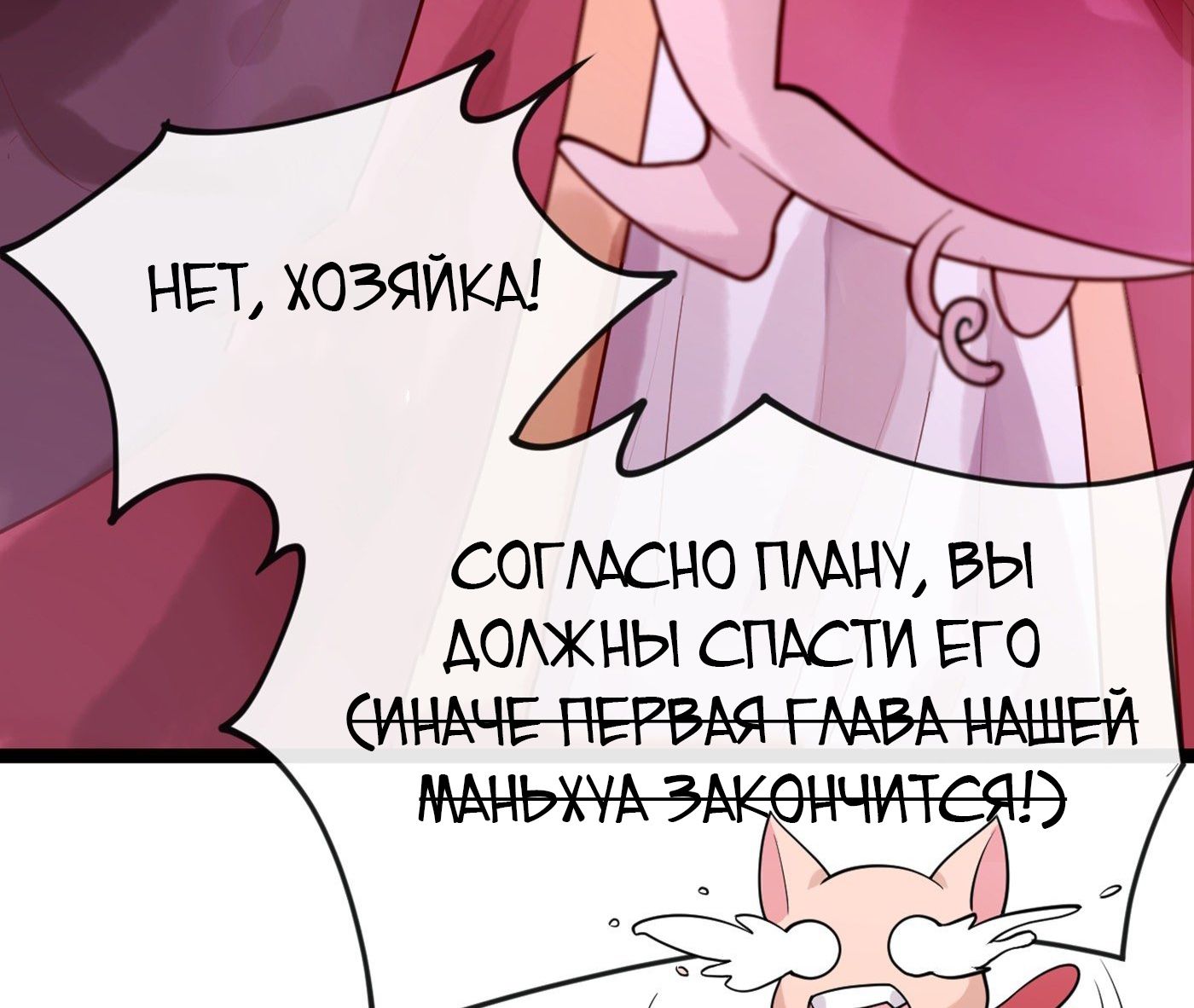 Глава 1 - страница 106