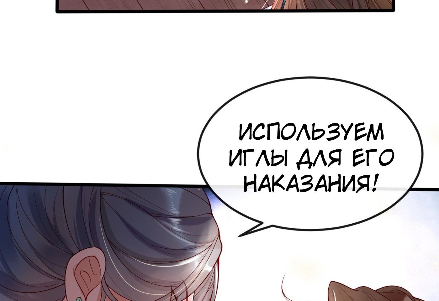 Глава 1 - страница 12