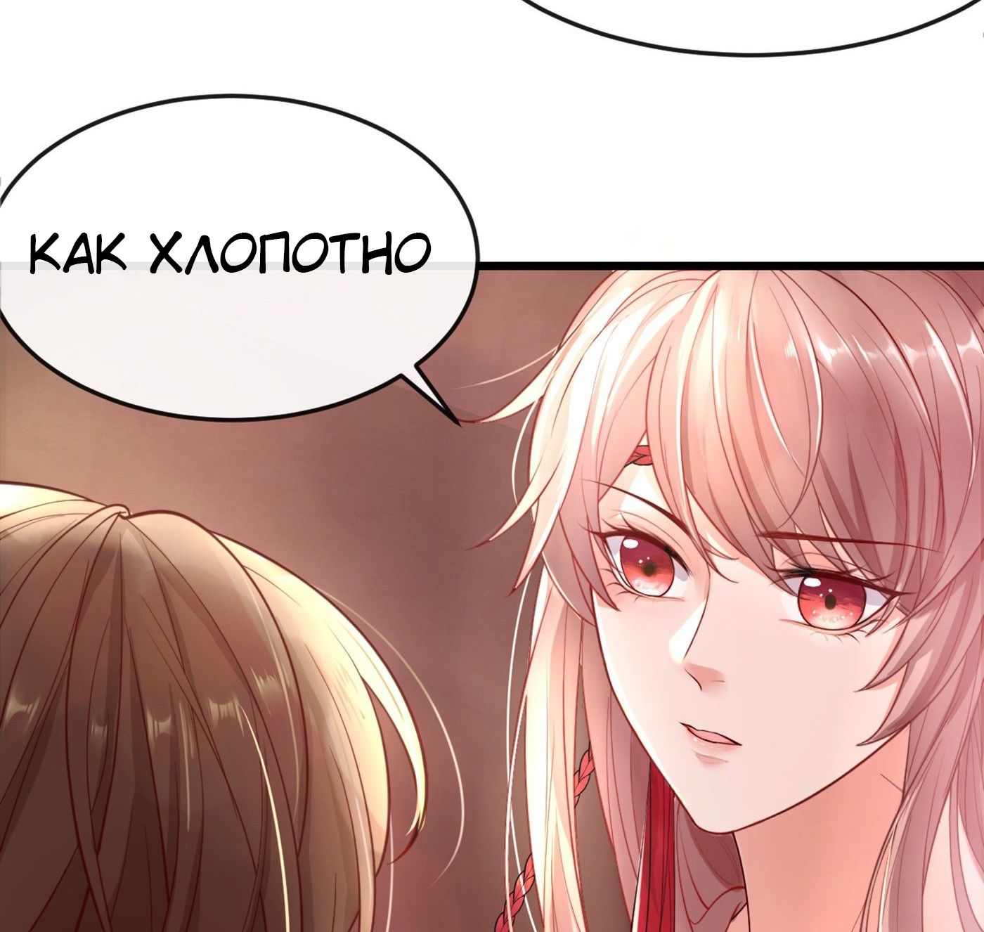 Глава 1 - страница 125