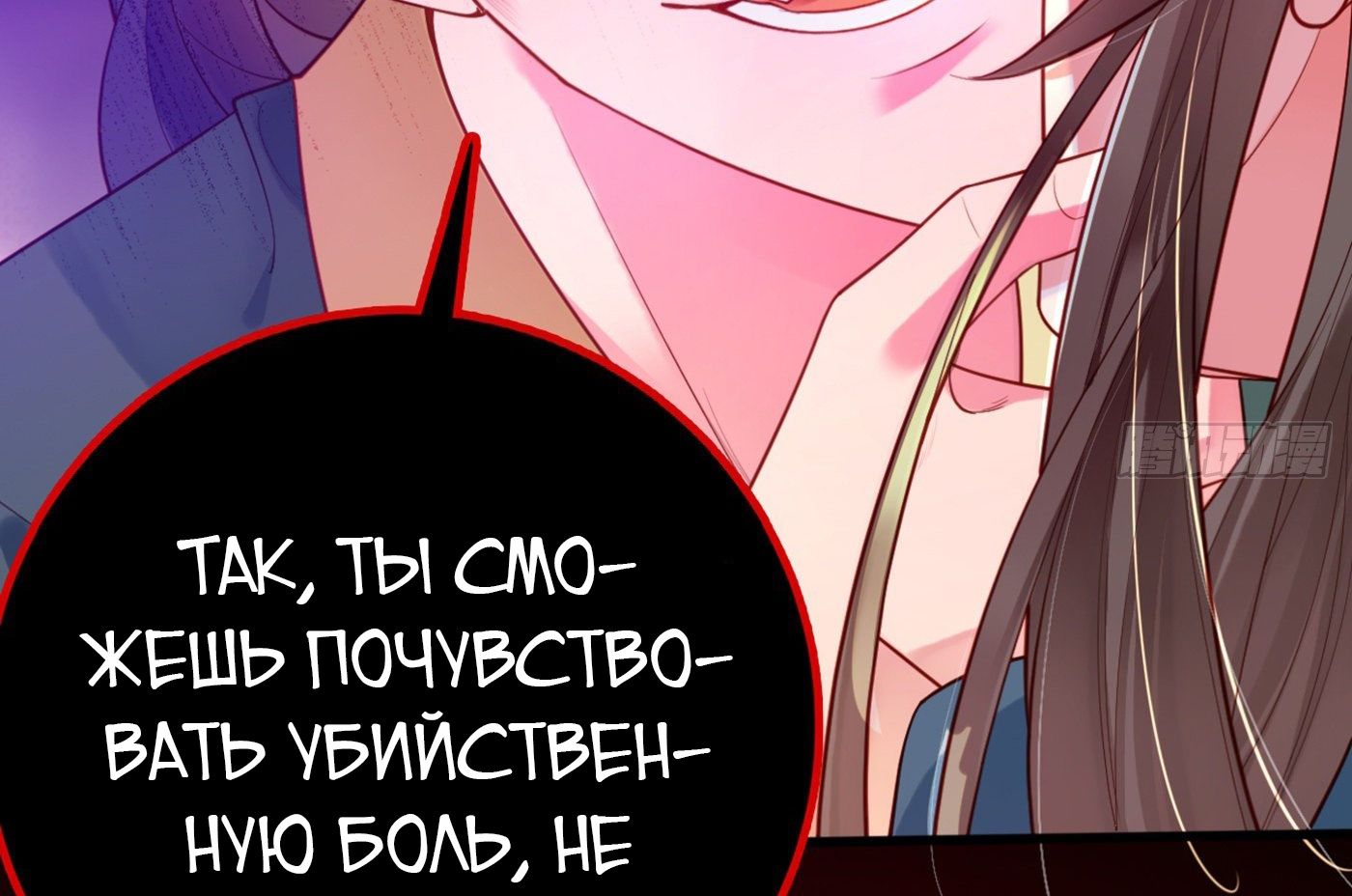 Глава 1 - страница 18