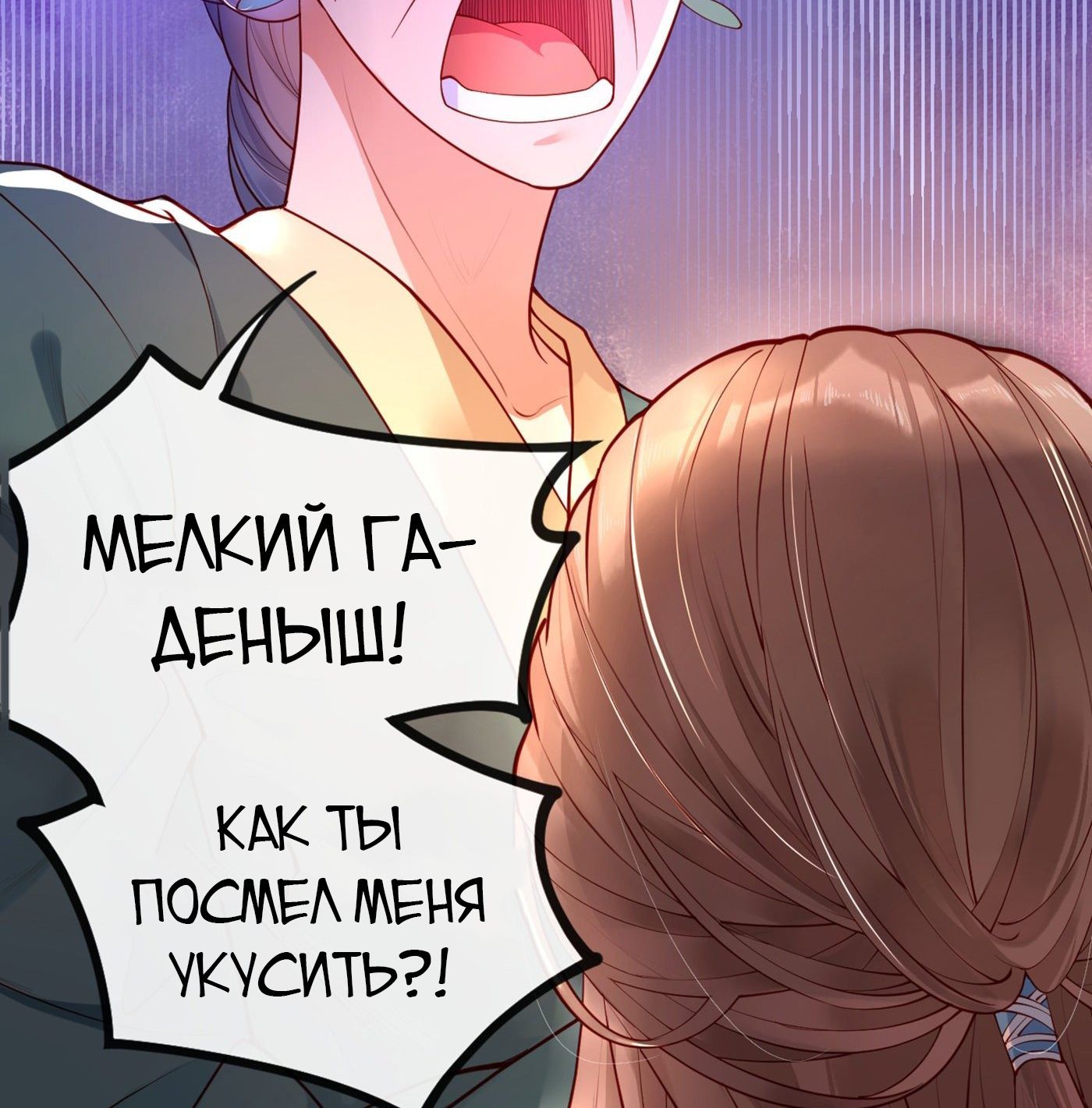 Глава 1 - страница 23