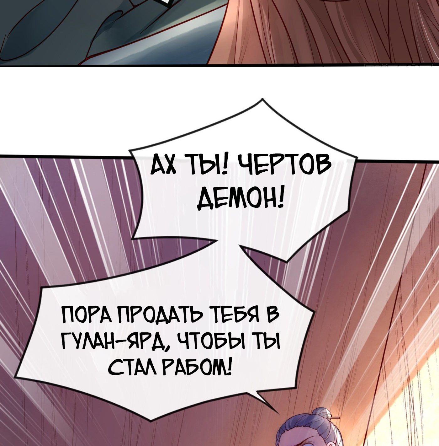 Глава 1 - страница 24