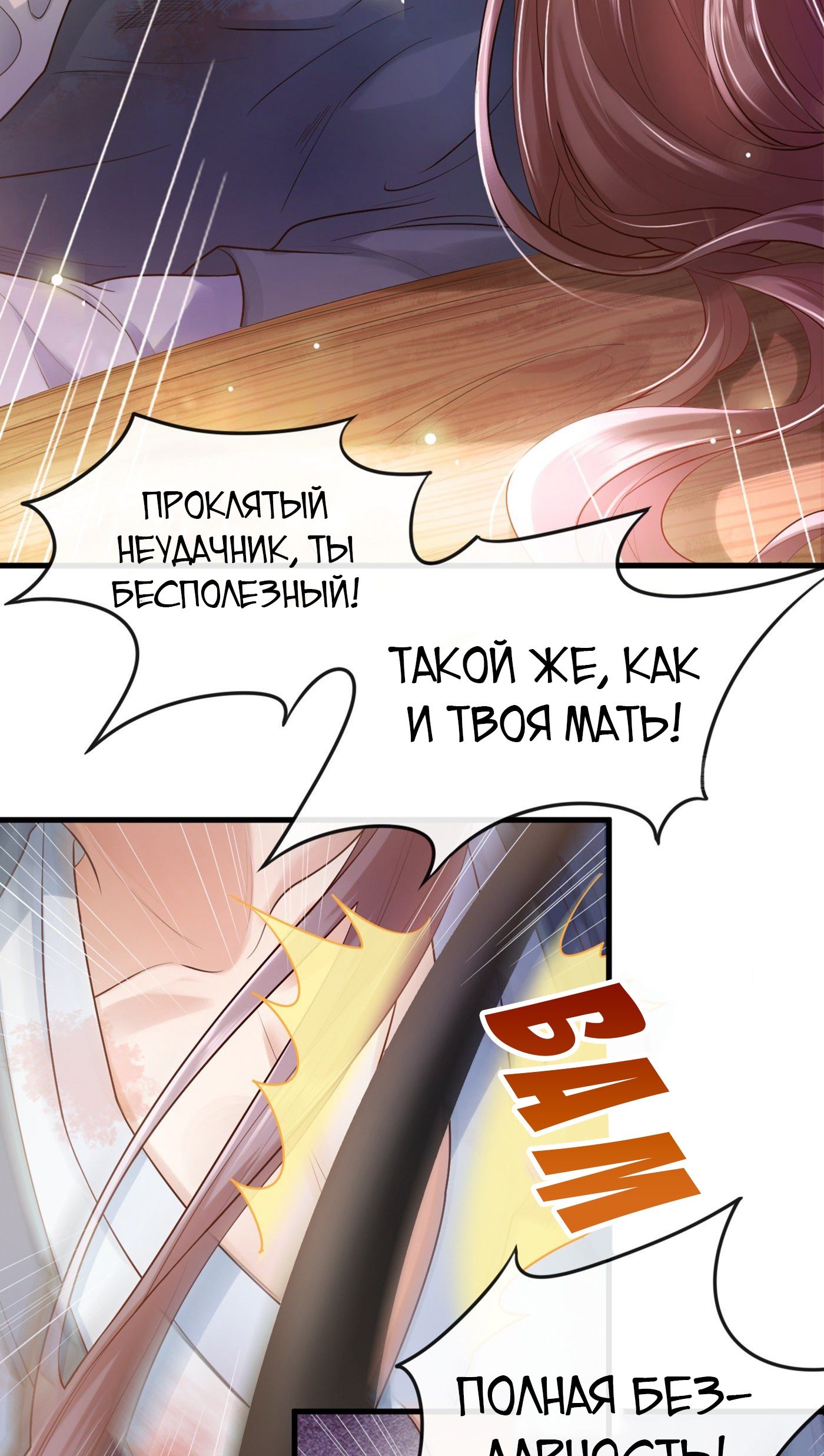 Глава 1 - страница 5