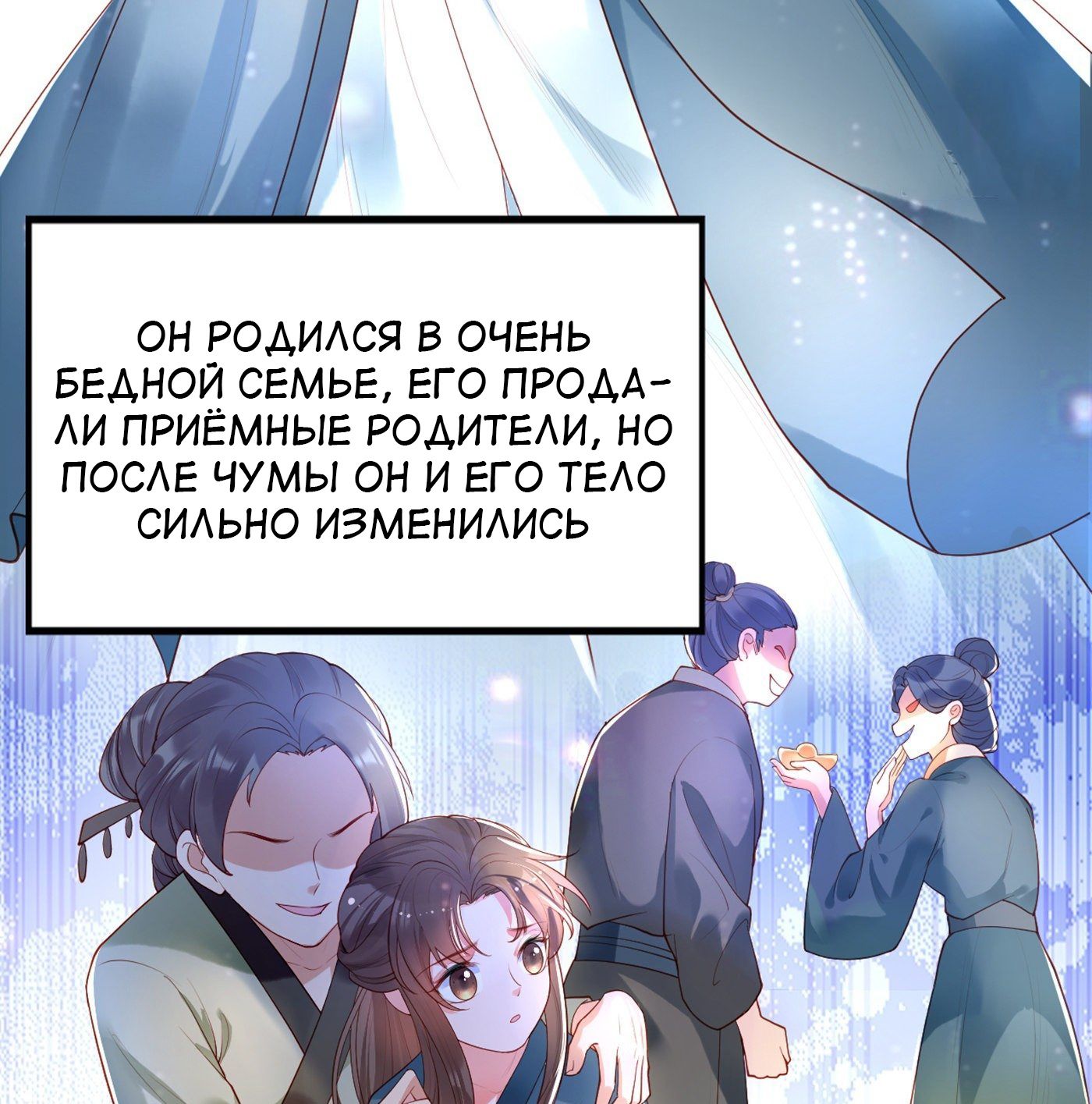 Глава 1 - страница 65
