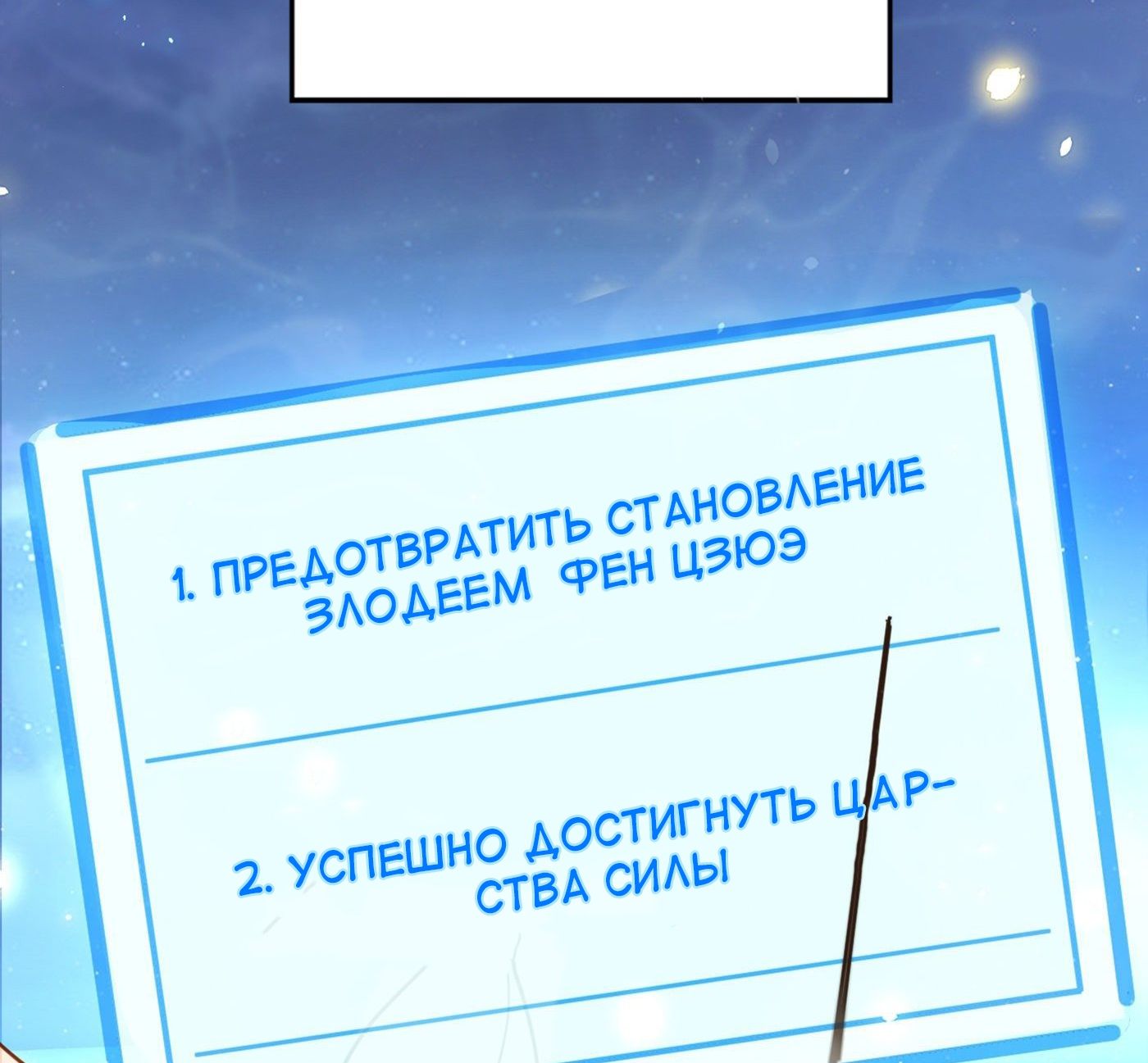 Глава 1 - страница 77