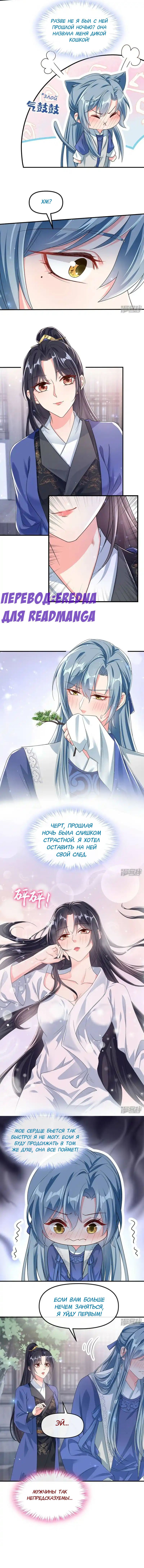 Глава 103 - страница 5