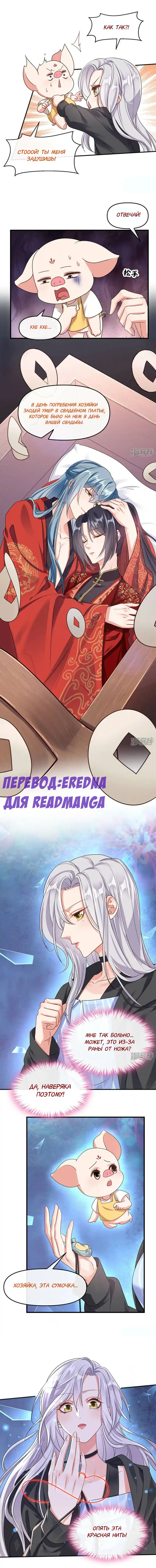 Глава 111 - страница 5