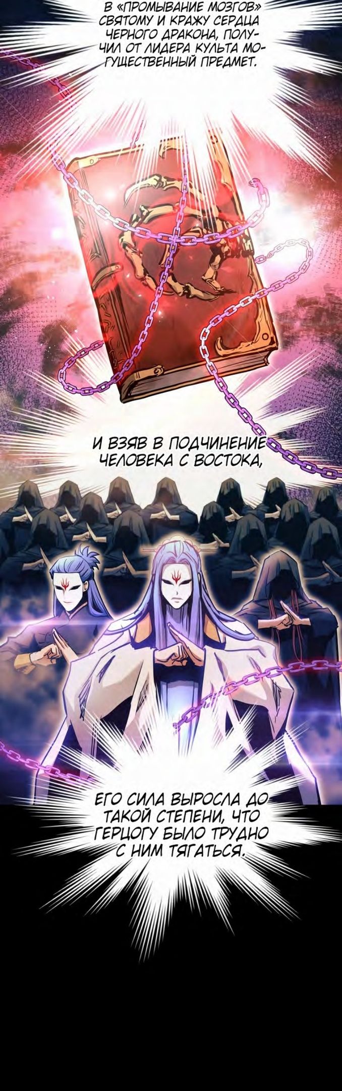 Глава 100 - страница 15