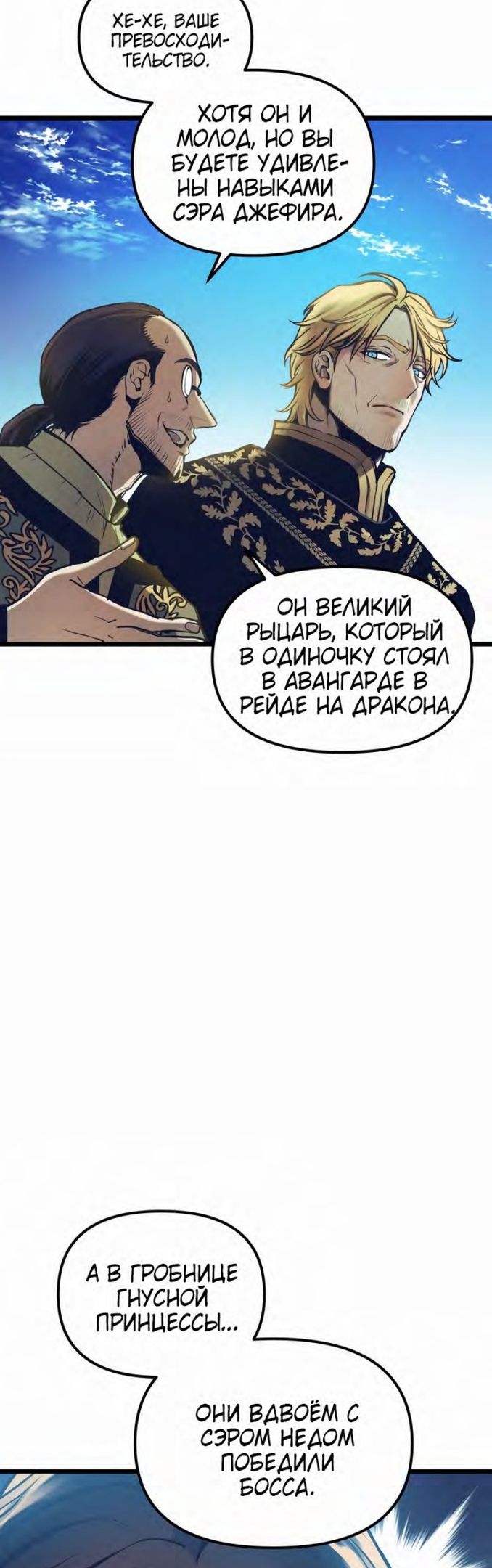 Глава 100 - страница 20
