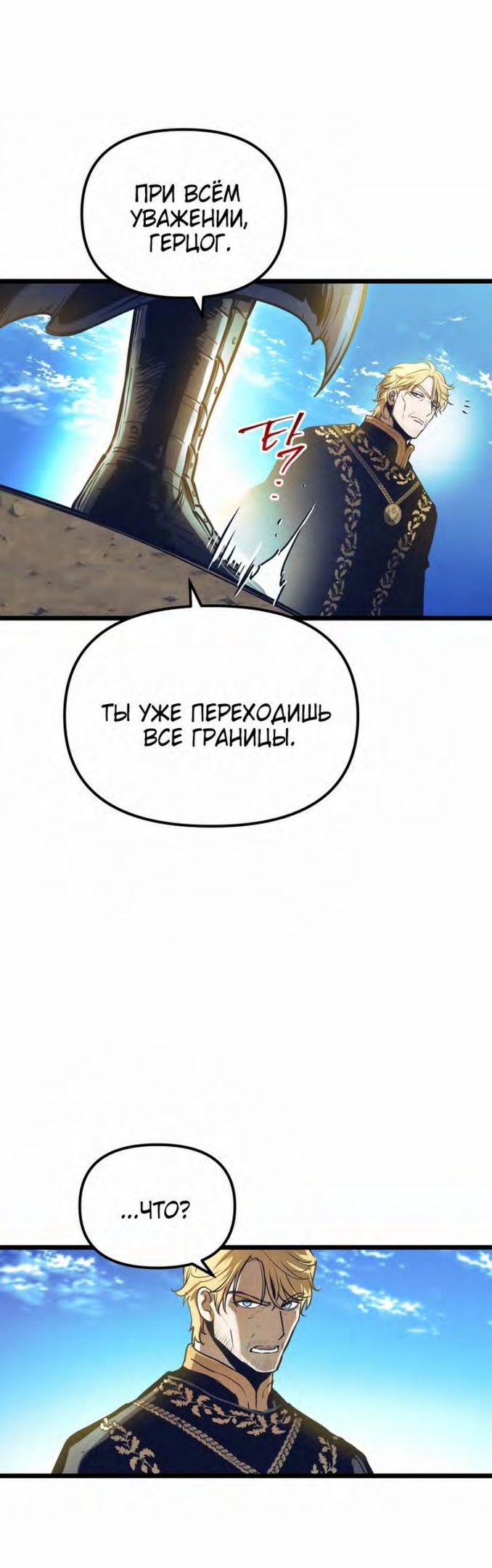 Глава 100 - страница 30