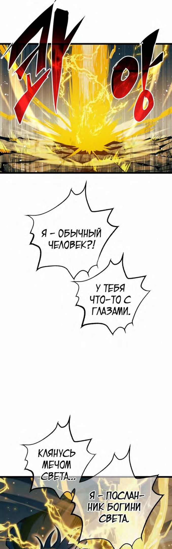 Глава 100 - страница 32