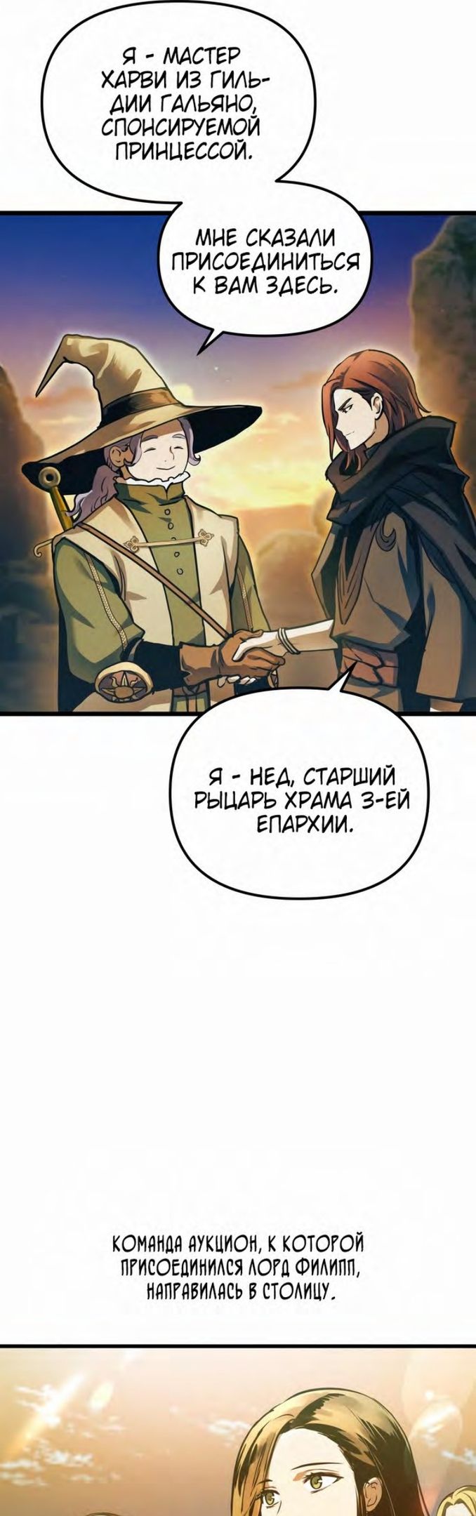 Глава 100 - страница 37