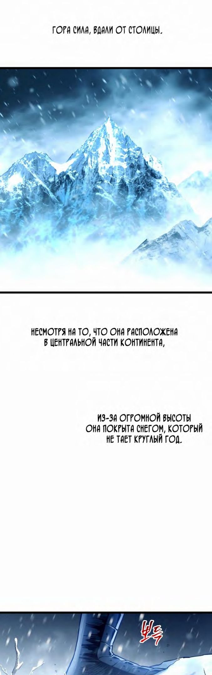 Глава 100 - страница 45