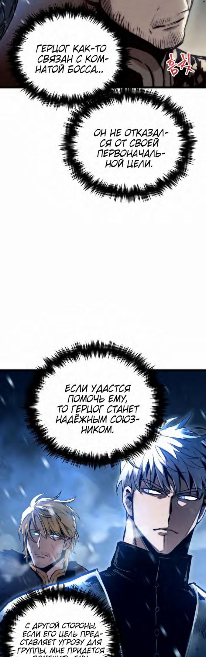 Глава 100 - страница 52