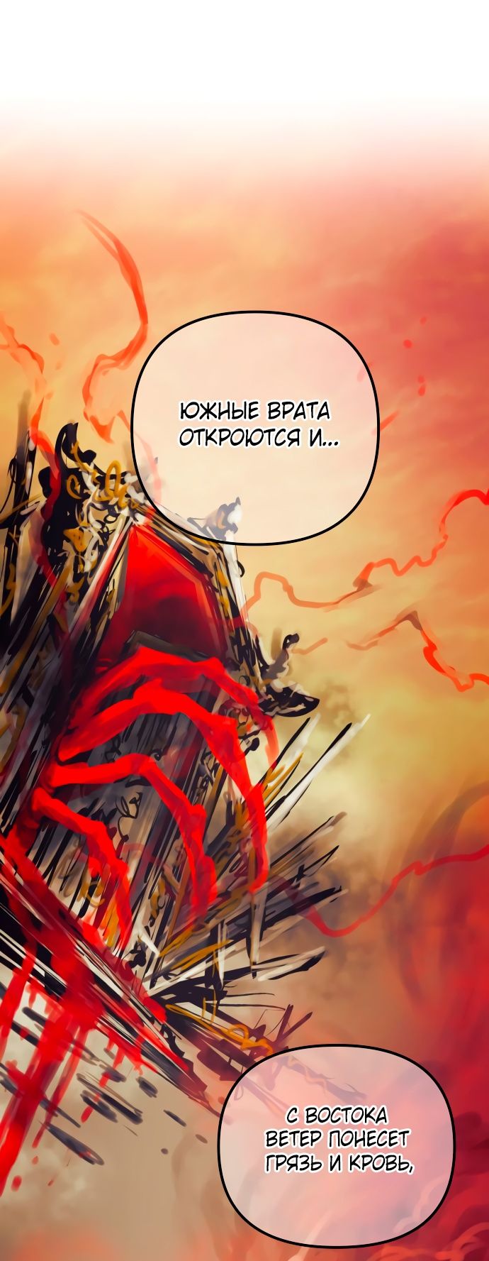 Глава 95 - страница 15