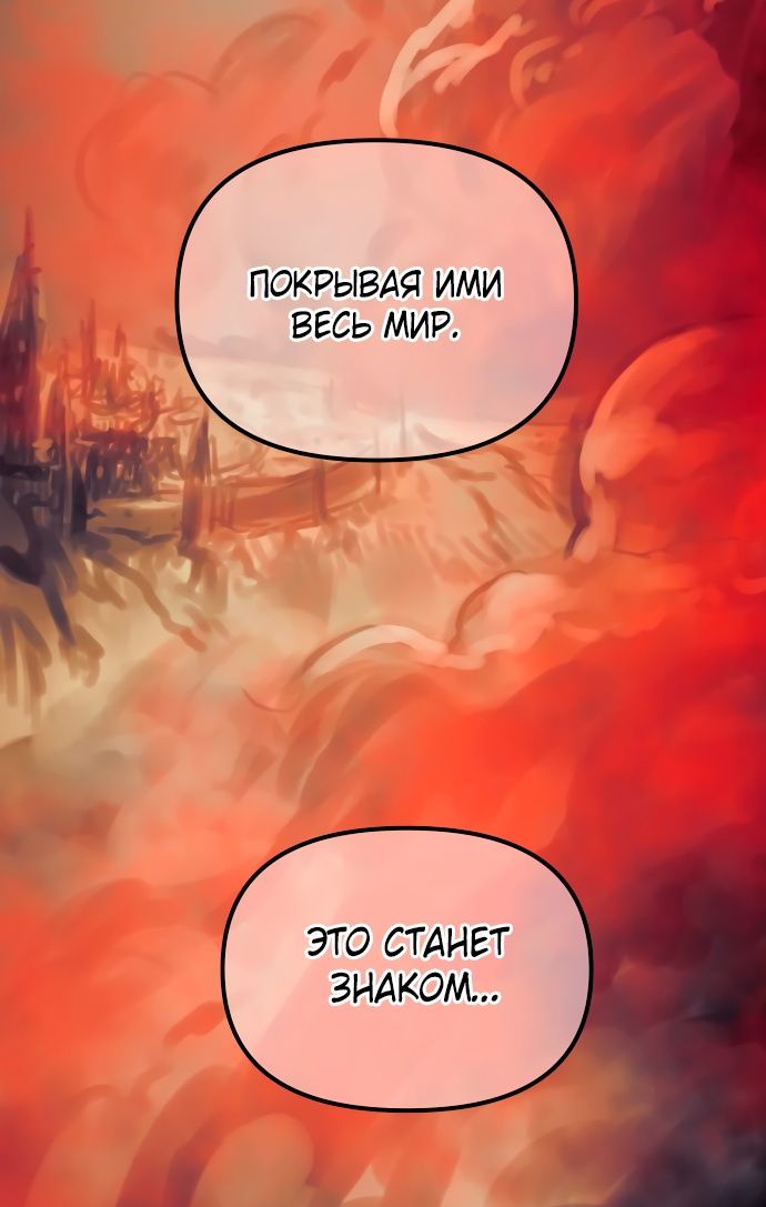 Глава 95 - страница 16
