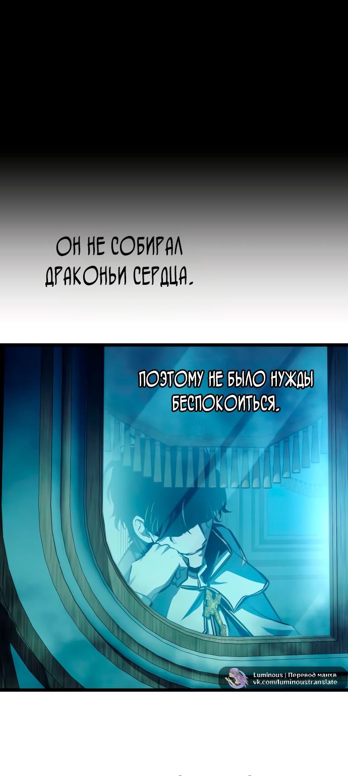 Глава 95 - страница 47