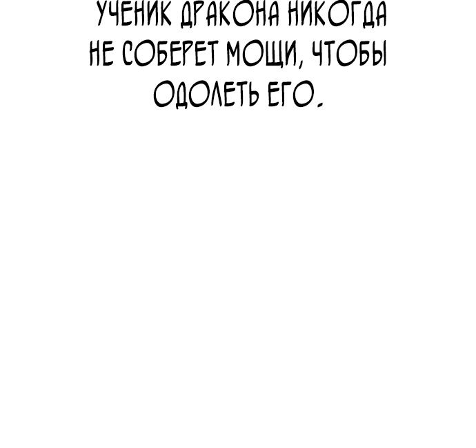 Глава 95 - страница 48