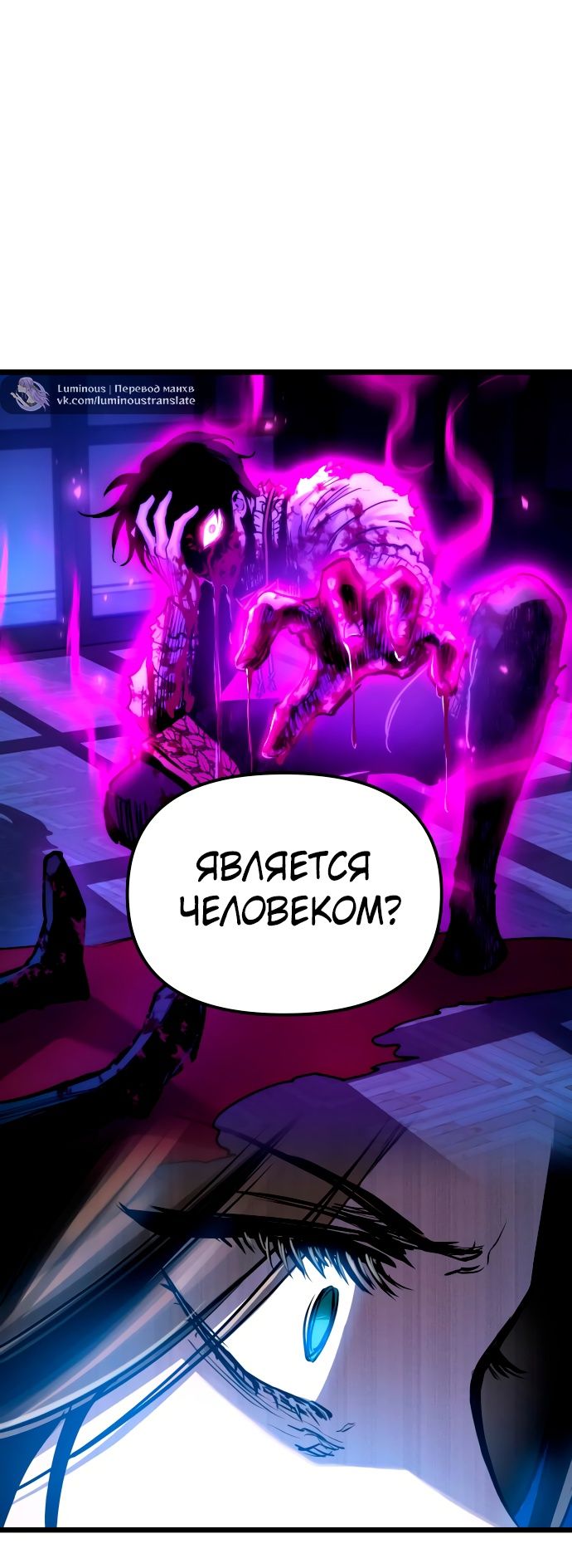 Глава 95 - страница 51