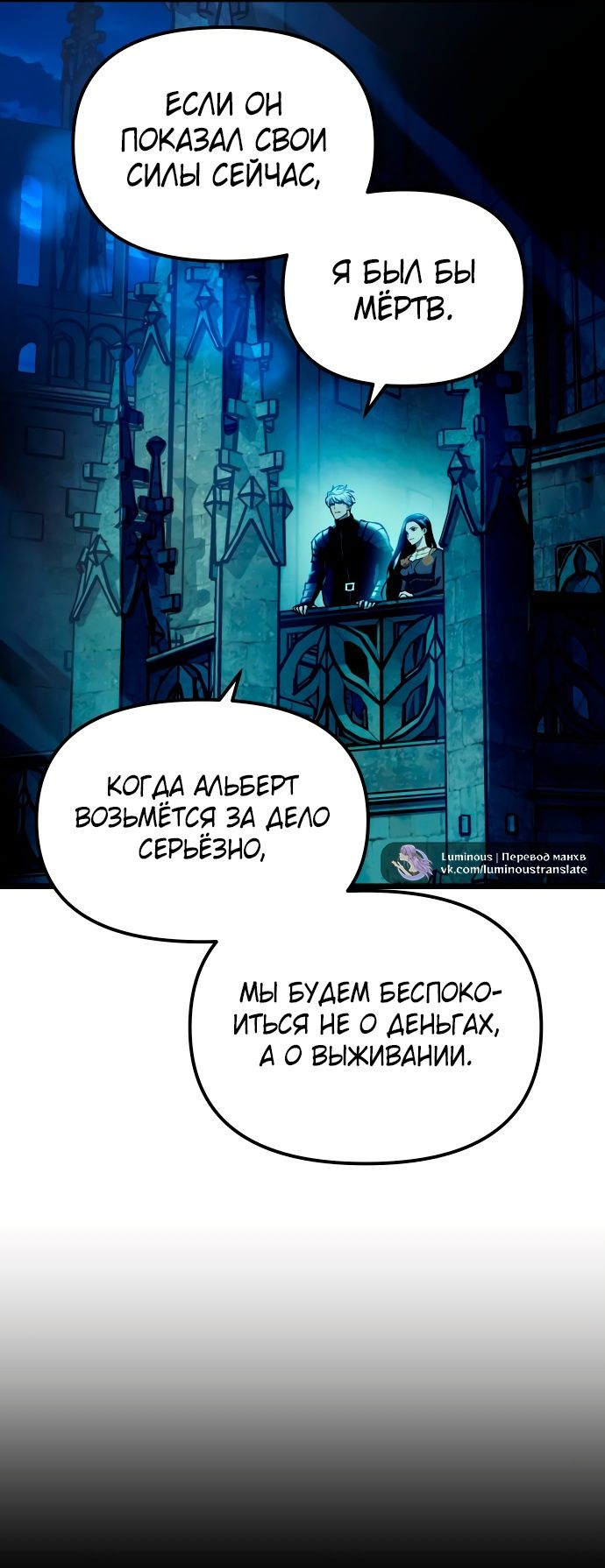 Глава 95 - страница 53