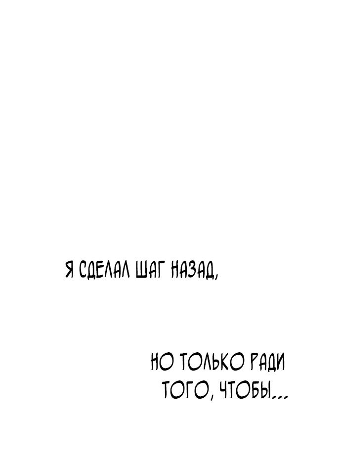 Глава 95 - страница 59