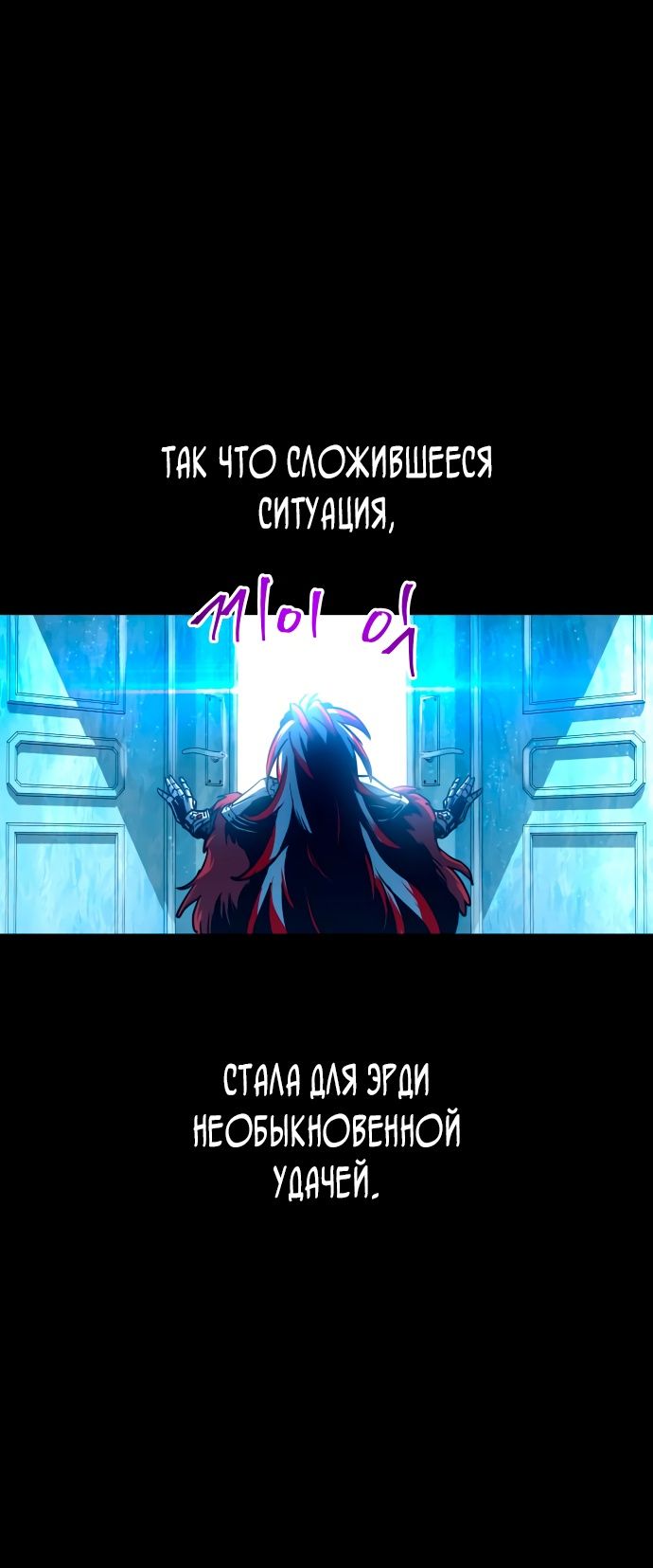 Глава 96 - страница 33
