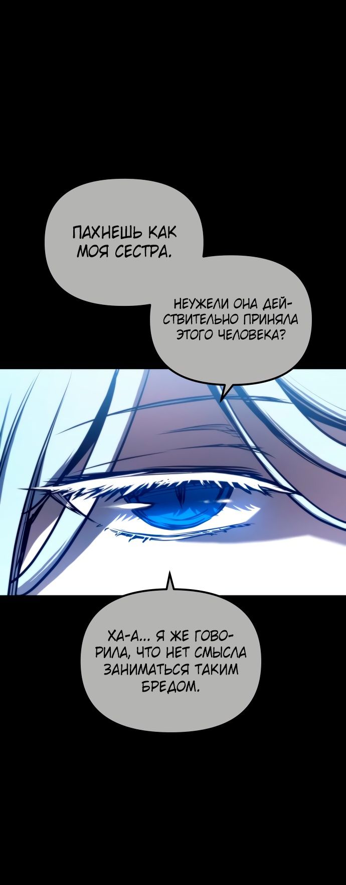 Глава 96 - страница 39