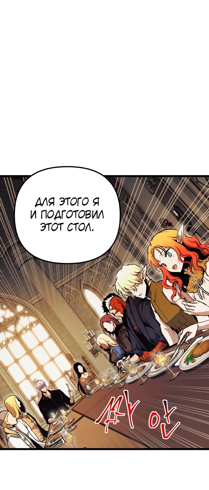 Глава 96 - страница 5