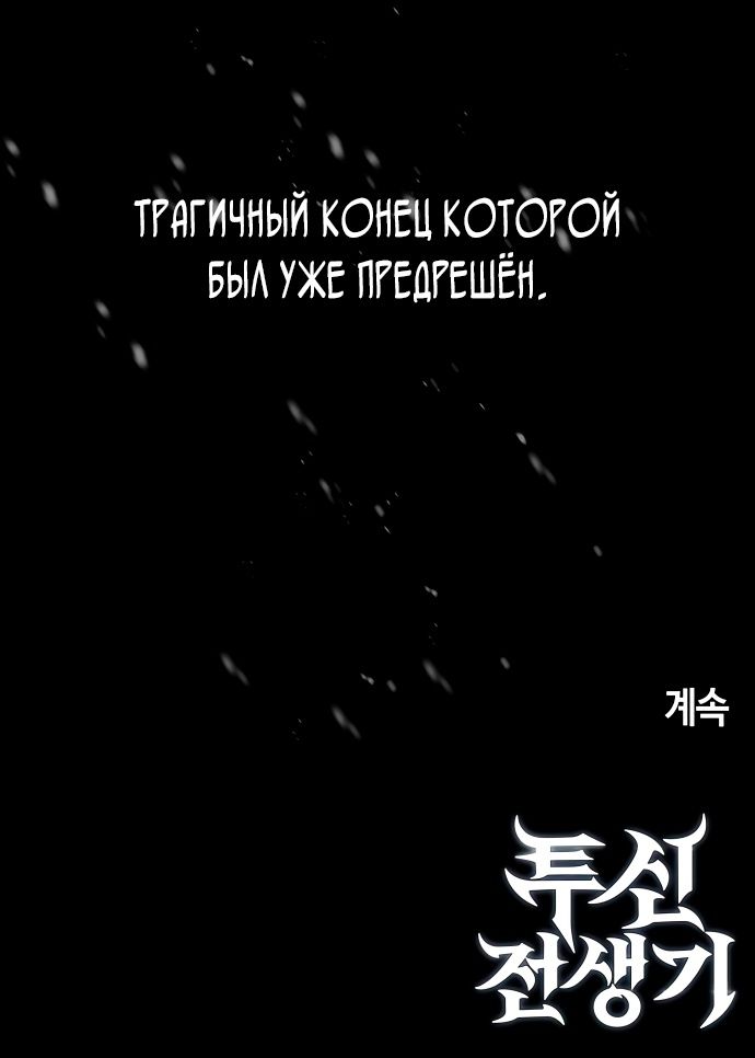 Глава 96 - страница 63