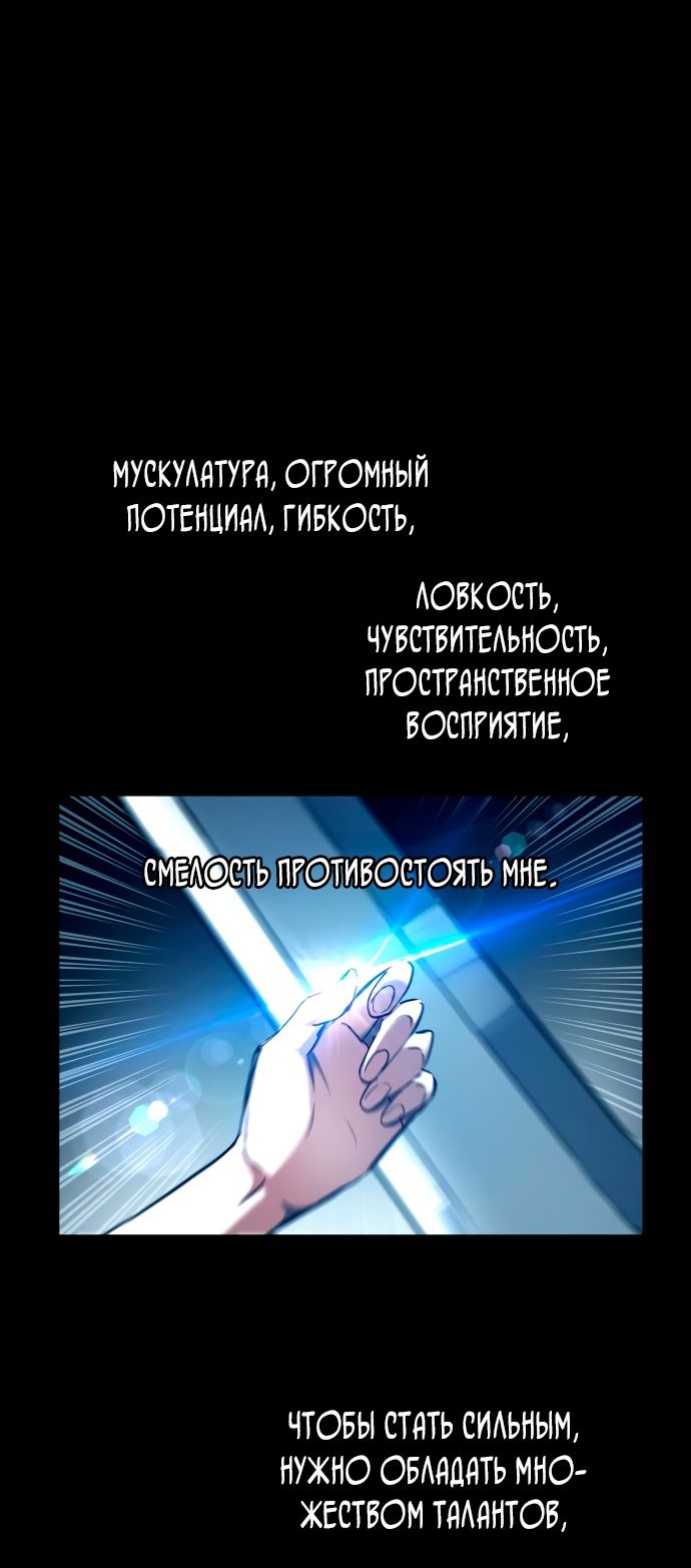 Глава 97 - страница 17