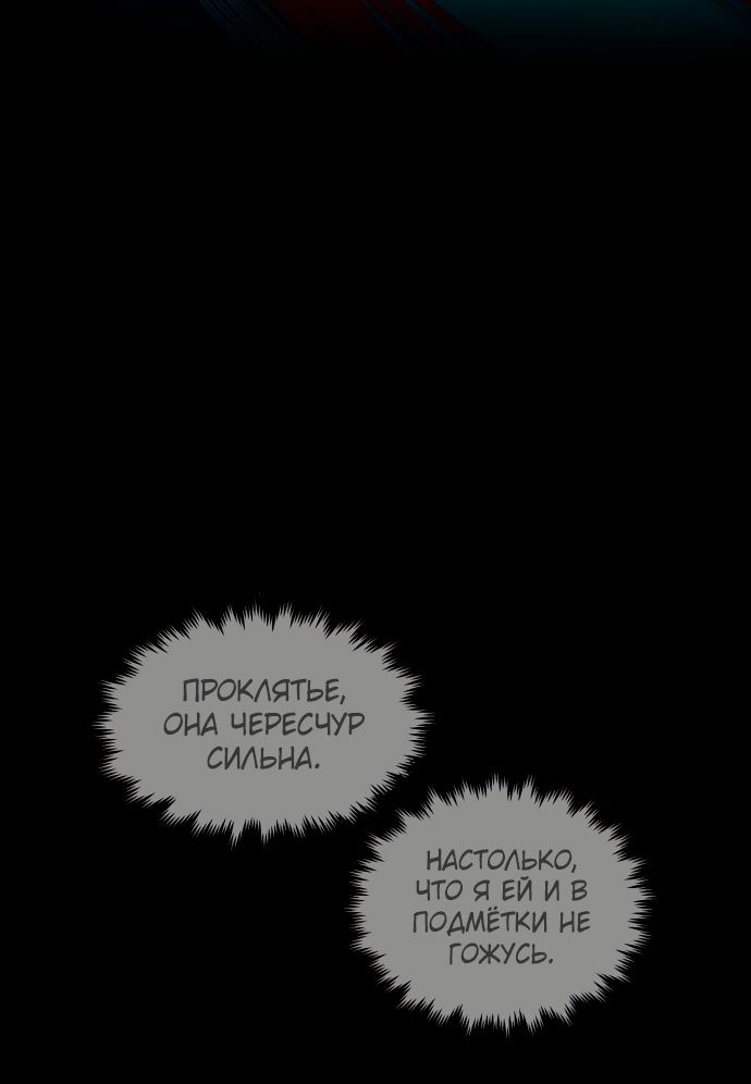 Глава 97 - страница 23