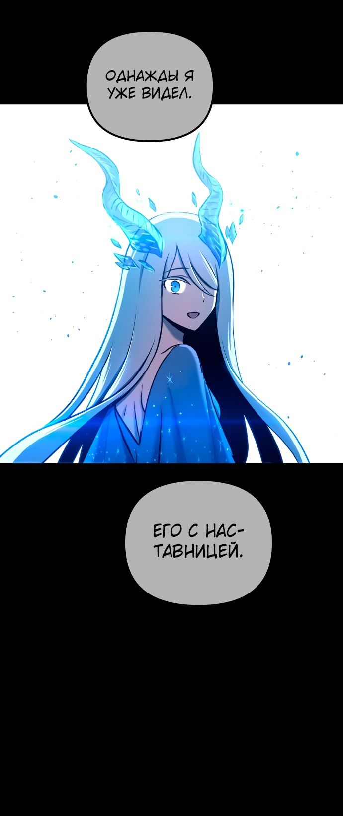 Глава 97 - страница 39