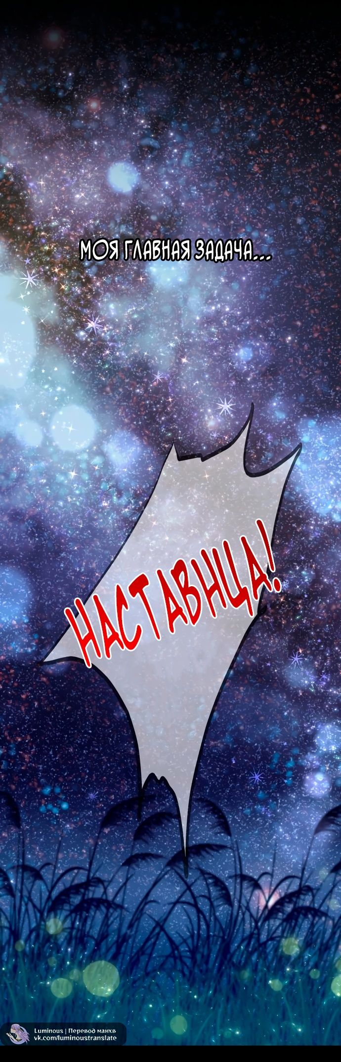 Глава 98 - страница 10