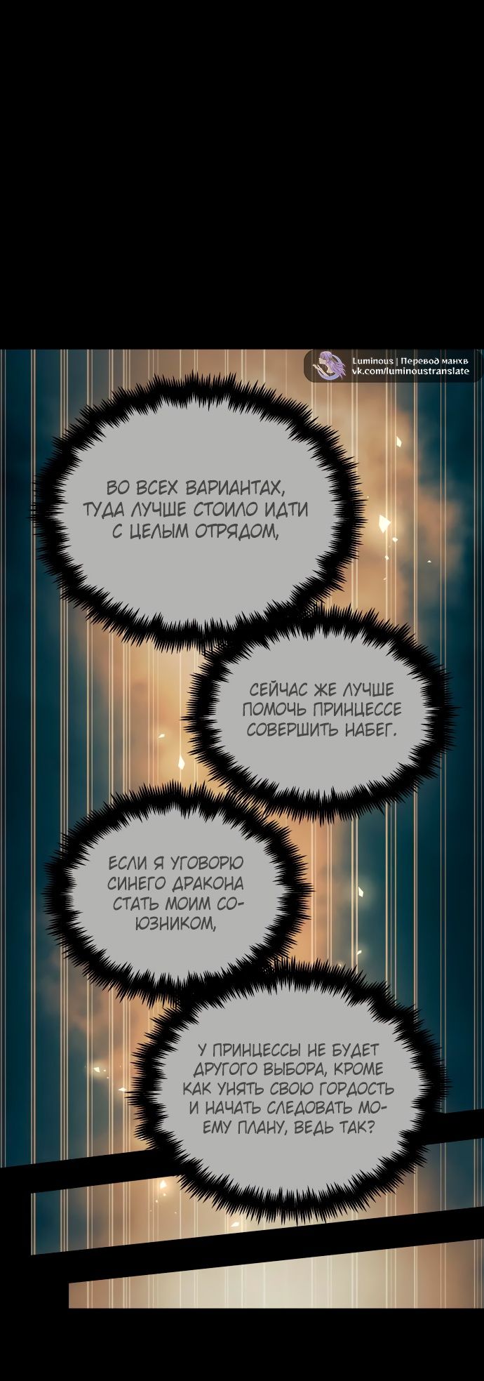 Глава 98 - страница 31