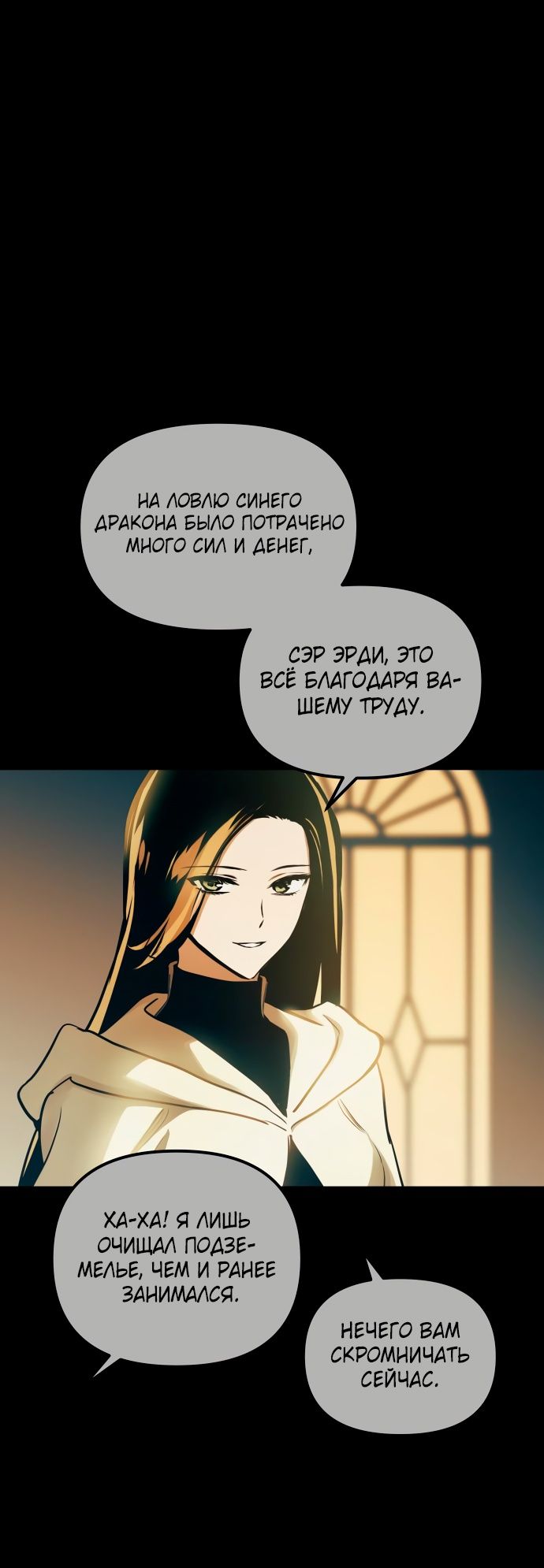 Глава 98 - страница 32