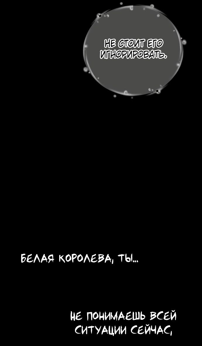 Глава 98 - страница 45